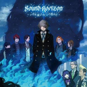 Sound Horizon 搜狗百科 Sound Horizon 搜狗百科