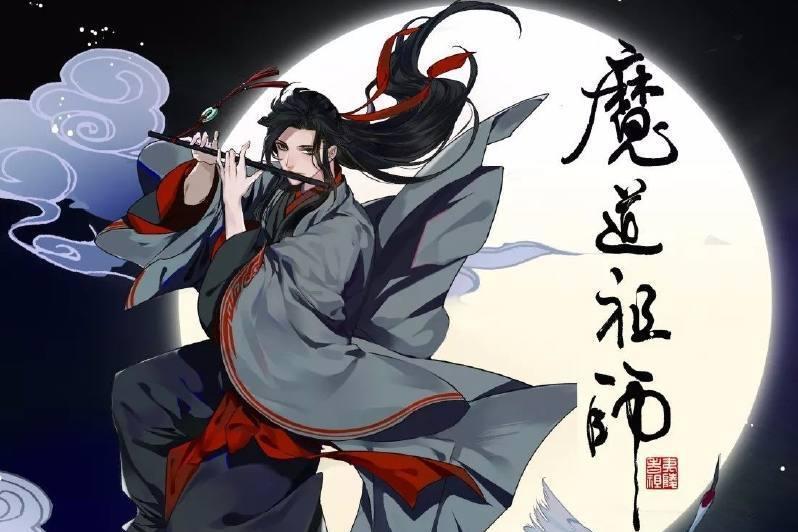 魔道祖师 18年企鹅影视出品动画 搜狗百科