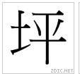 台湾细明体