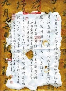 李廌书画作品