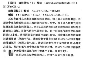 铁