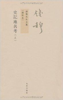 史记全套 0