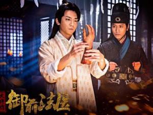 《御前法医大仵作》剧照