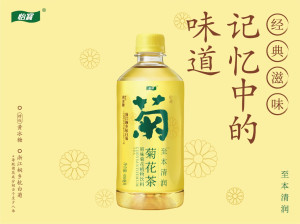 至本清润菊花茶