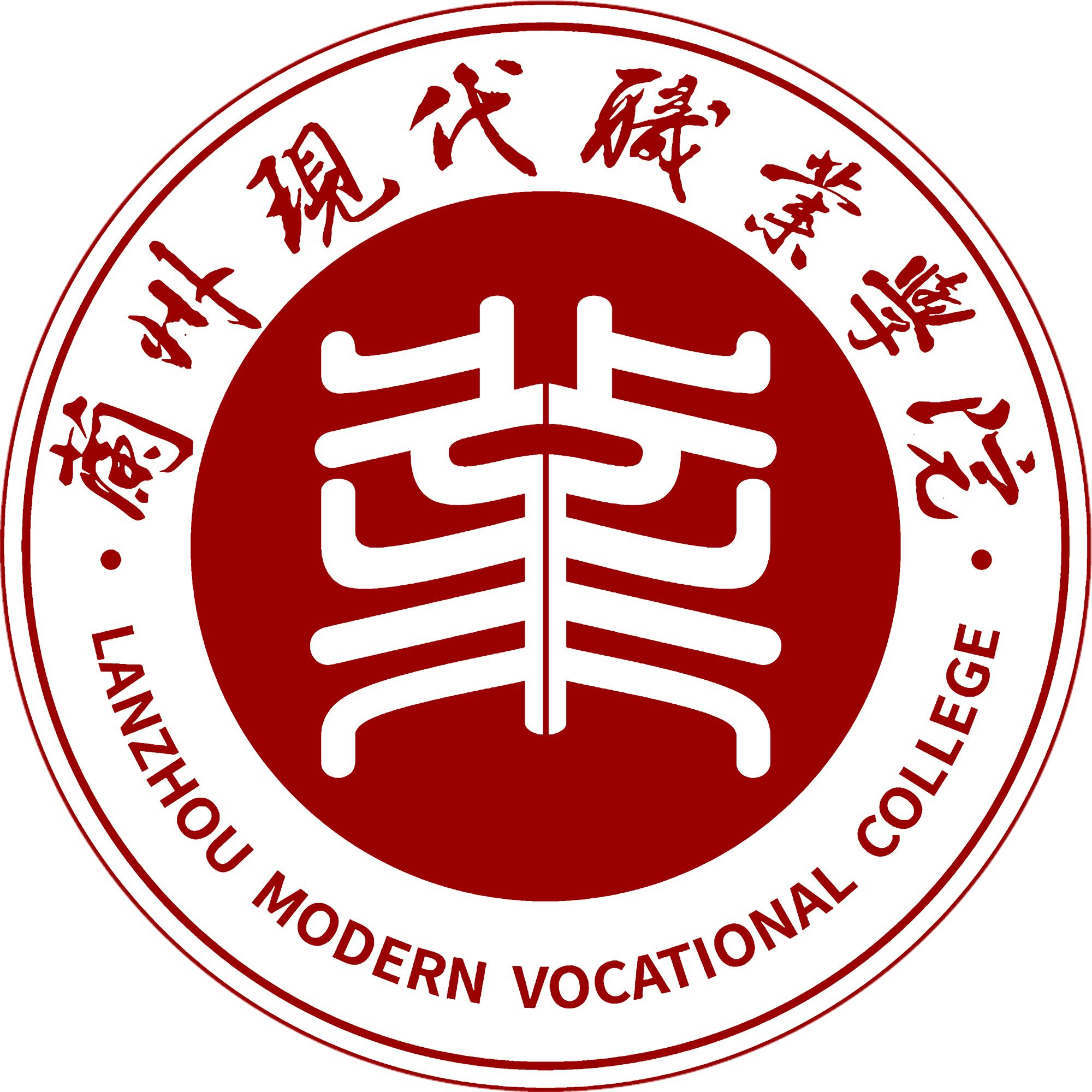 兰州现代职业学院logo图片