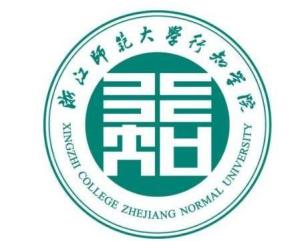 浙江师范大学行知学院(图1)