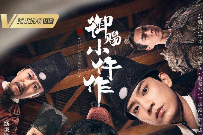 御赐小仵作 21年苏晓彤 王子奇领衔主演的电视剧 搜狗百科 御赐小仵作 21年苏晓彤 王子奇领衔主演的电视剧 搜狗百科