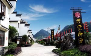 山屿海幸福公社