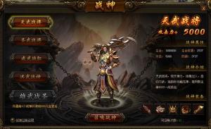 战神系统