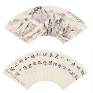 1945年作 南山滴翠图并隶书