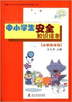 小学生怎么学新概念一 0