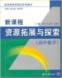 科学探索课程师资 300