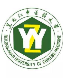 黑龙江中医药大学(图1)