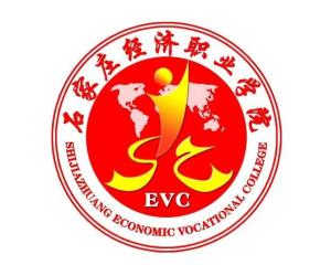 石家庄经济职业学院(图1) 石家庄经济职业学院(图1)