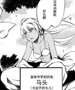 马头