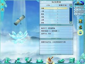 装备、道具及强化界面