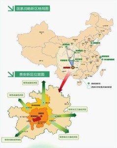 贵安新区