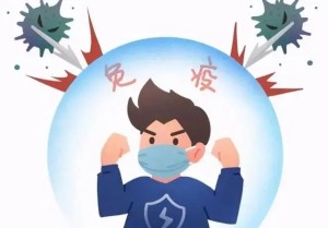 增强免疫力