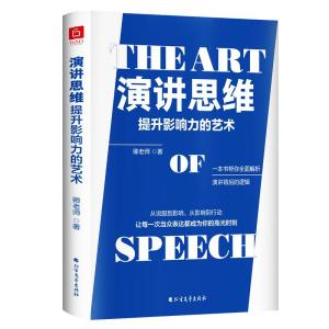 影响力书籍讲了什么 300