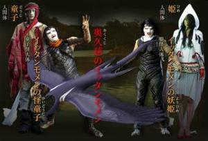 响鬼中的魔化魁