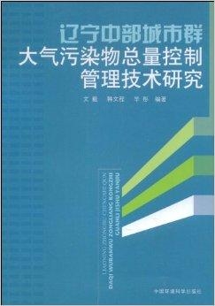 民法典大气污染的表述 0