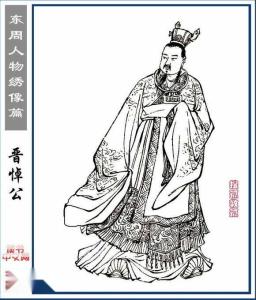 晋悼公