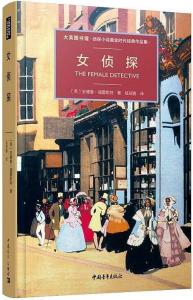 女侦探 - 搜狗百科