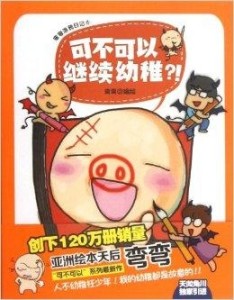 怎么才能让自己不幼稚 300