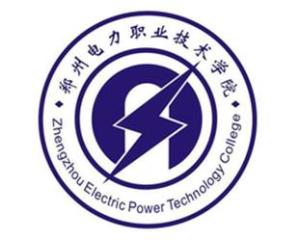 郑州电力职业技术学院(图1) 郑州电力职业技术学院(图1)