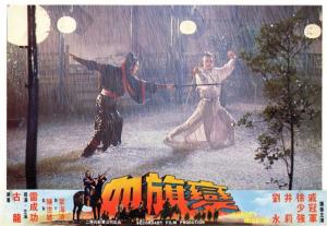 血旗变