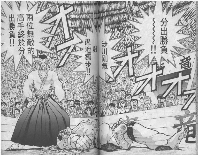 涉川刚气 搜狗百科