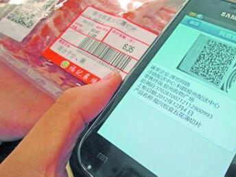 肉菜流通查询