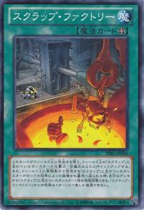 废铁工厂