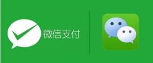 微信支付