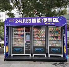 自动售货机