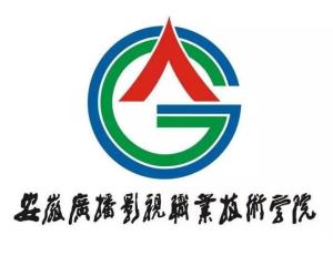 安徽广播影视职业技术学院(图1) 安徽广播影视职业技术学院(图1)