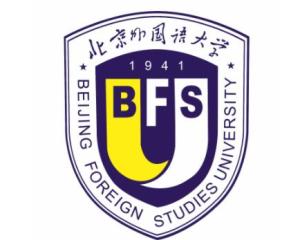 北京外国语大学(图1) 北京外国语大学(图1)