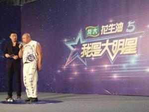 山东电视综艺频道