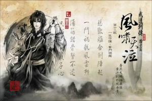 官方水墨画形象