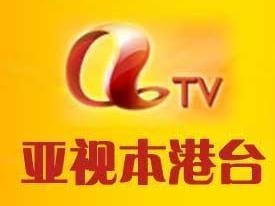 亚洲电视本港台