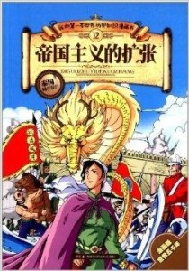 全球高武142集漫画 300