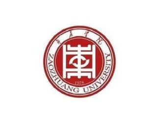 枣庄学院(图1) 枣庄学院(图1)
