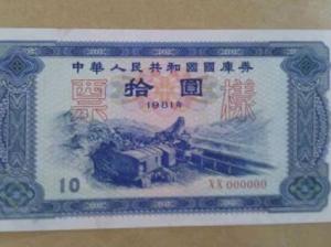 政府债券