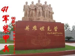 英雄坦克营