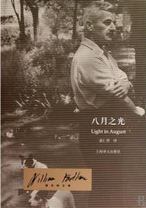 其他版本的《八月之光》