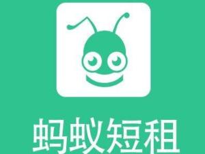 蚂蚁短租