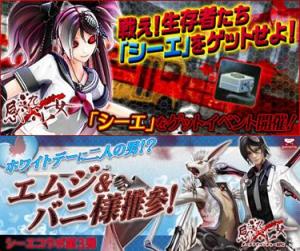 感染x少女骸音出演宣传