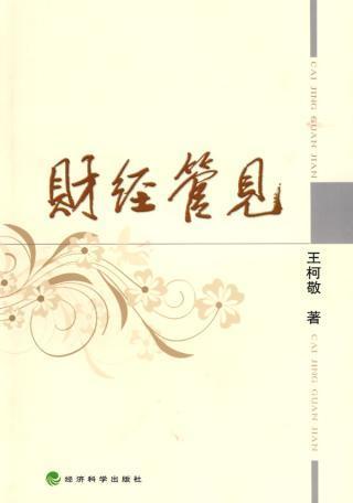 著作