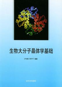 晶体学点群