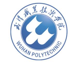 武汉职业技术学院(图1) 武汉职业技术学院(图1)